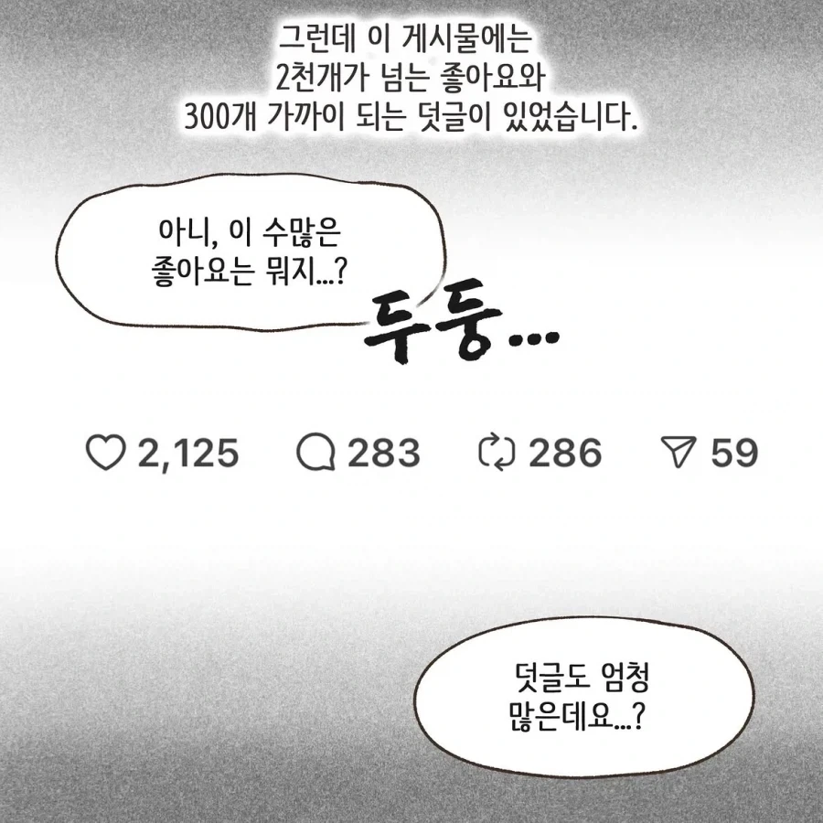 중국인으로 몰린 태극권 모임.manwha - 이미지 9