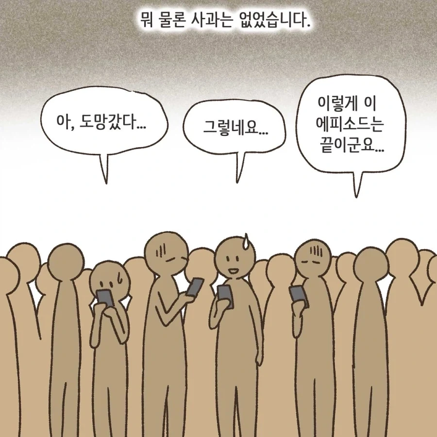 중국인으로 몰린 태극권 모임.manwha - 이미지 21