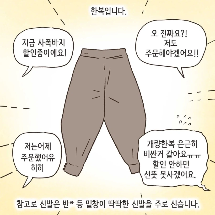 중국인으로 몰린 태극권 모임.manwha - 이미지 23