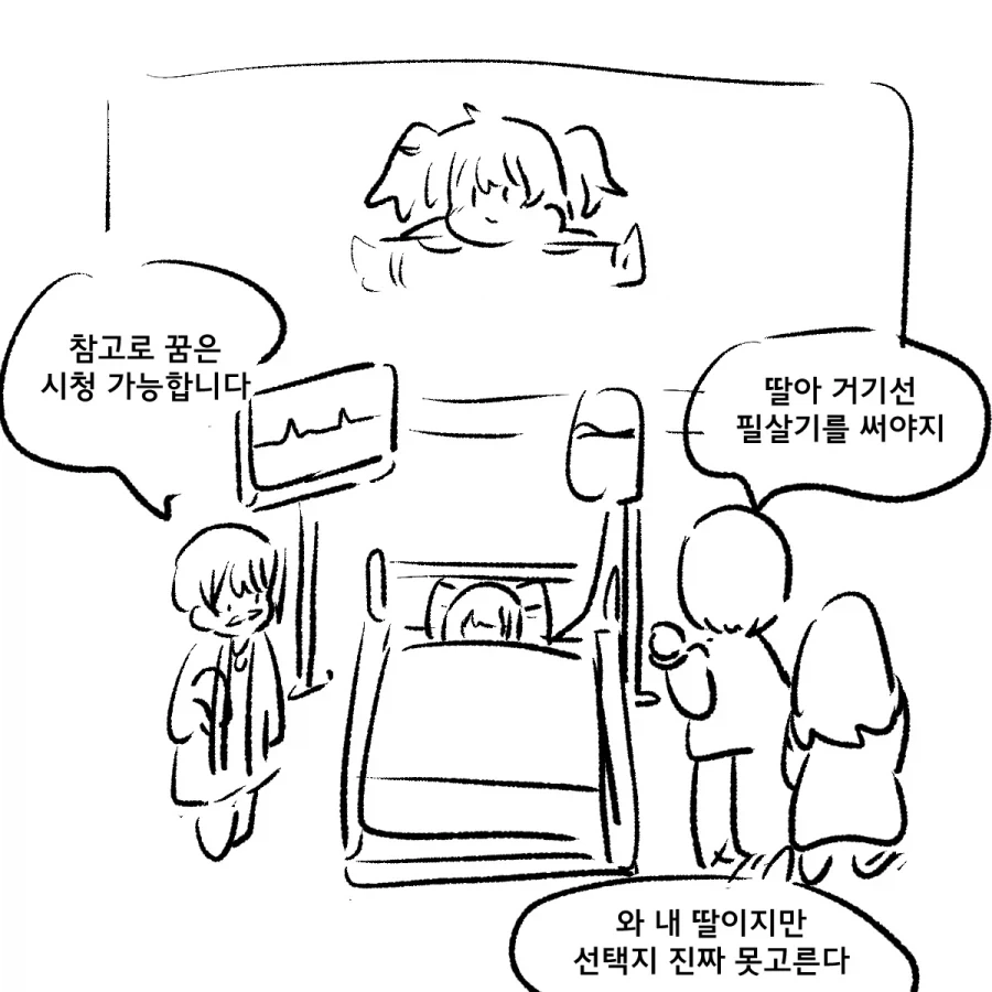 족제비와토끼) 이세계 용사가 되어버린 딸.manwha - 이미지 3