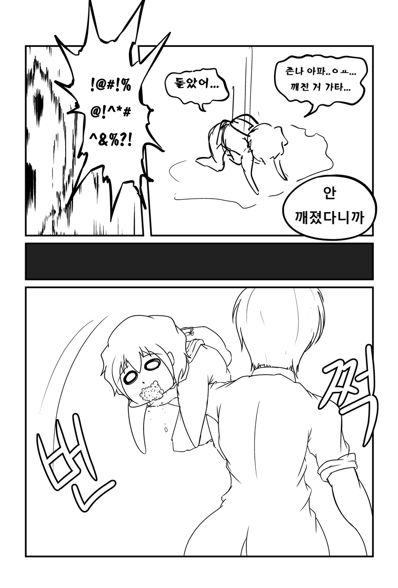 수줍게 고백하는 선배!manhwa - 이미지 5