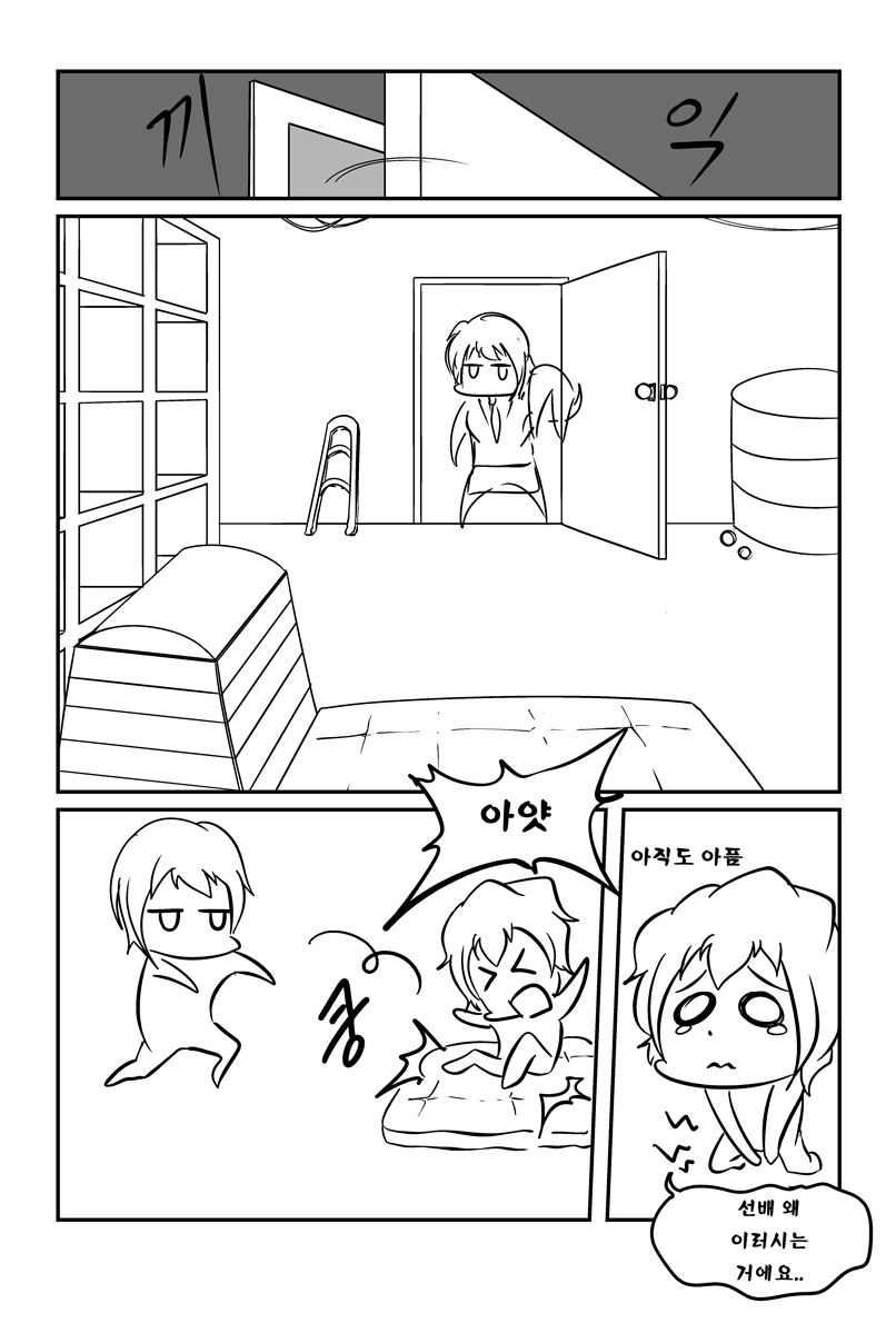 수줍게 고백하는 선배!manhwa - 이미지 6