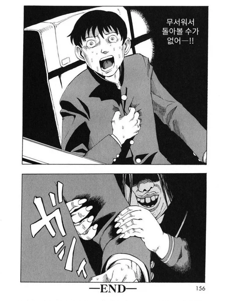 반전 수학여행 만화.manga - 이미지 12