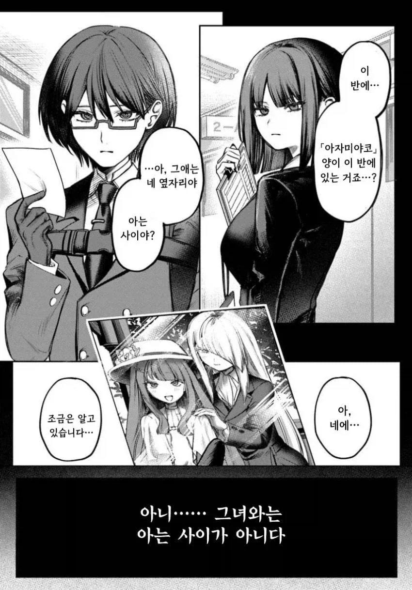 털박이에 대해 고찰하는 만화 이미지 3