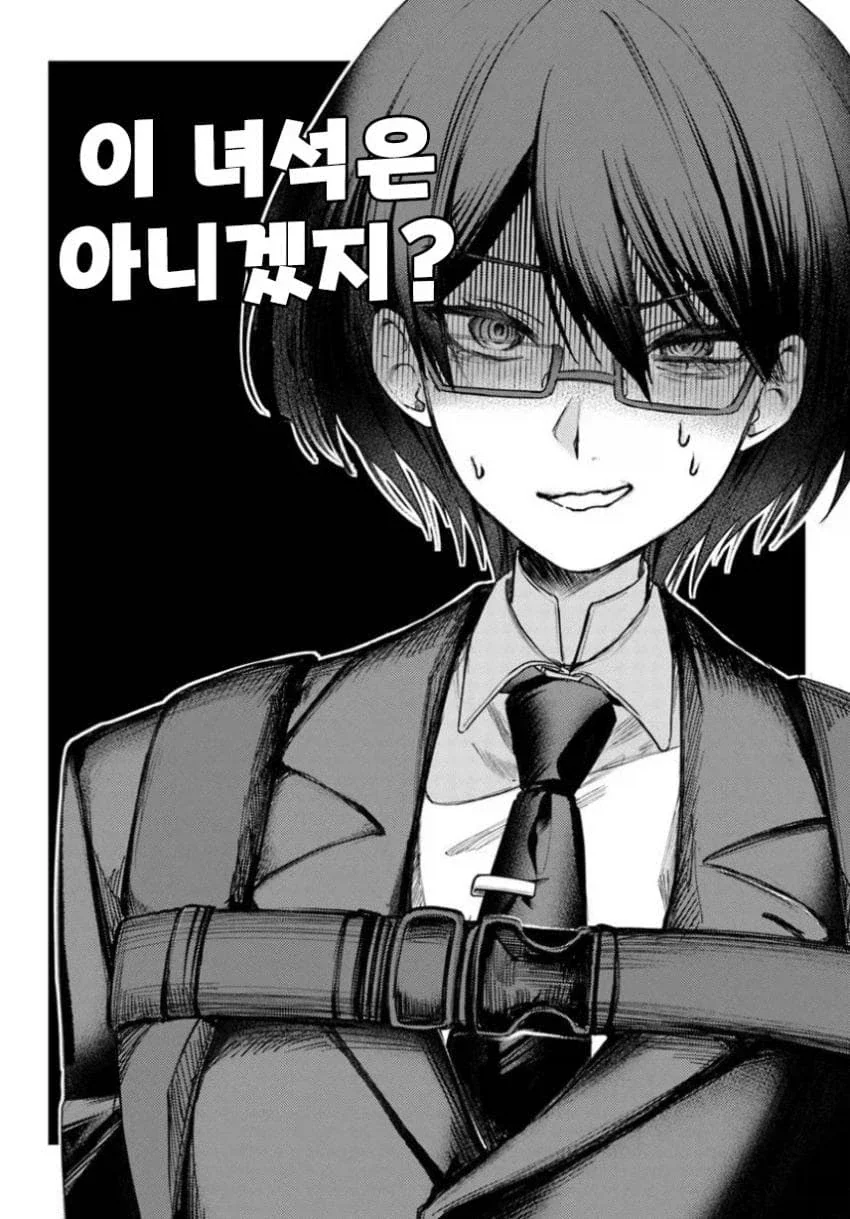 음침녀와 결혼해야만 하는 만화.manga - 이미지 7
