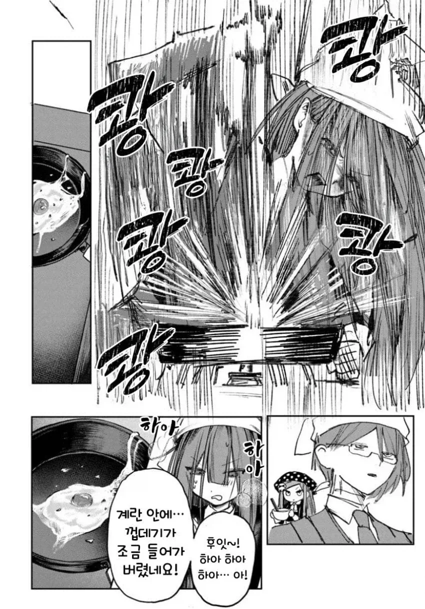 음침녀와 결혼해야만 하는 만화.manga - 이미지 42