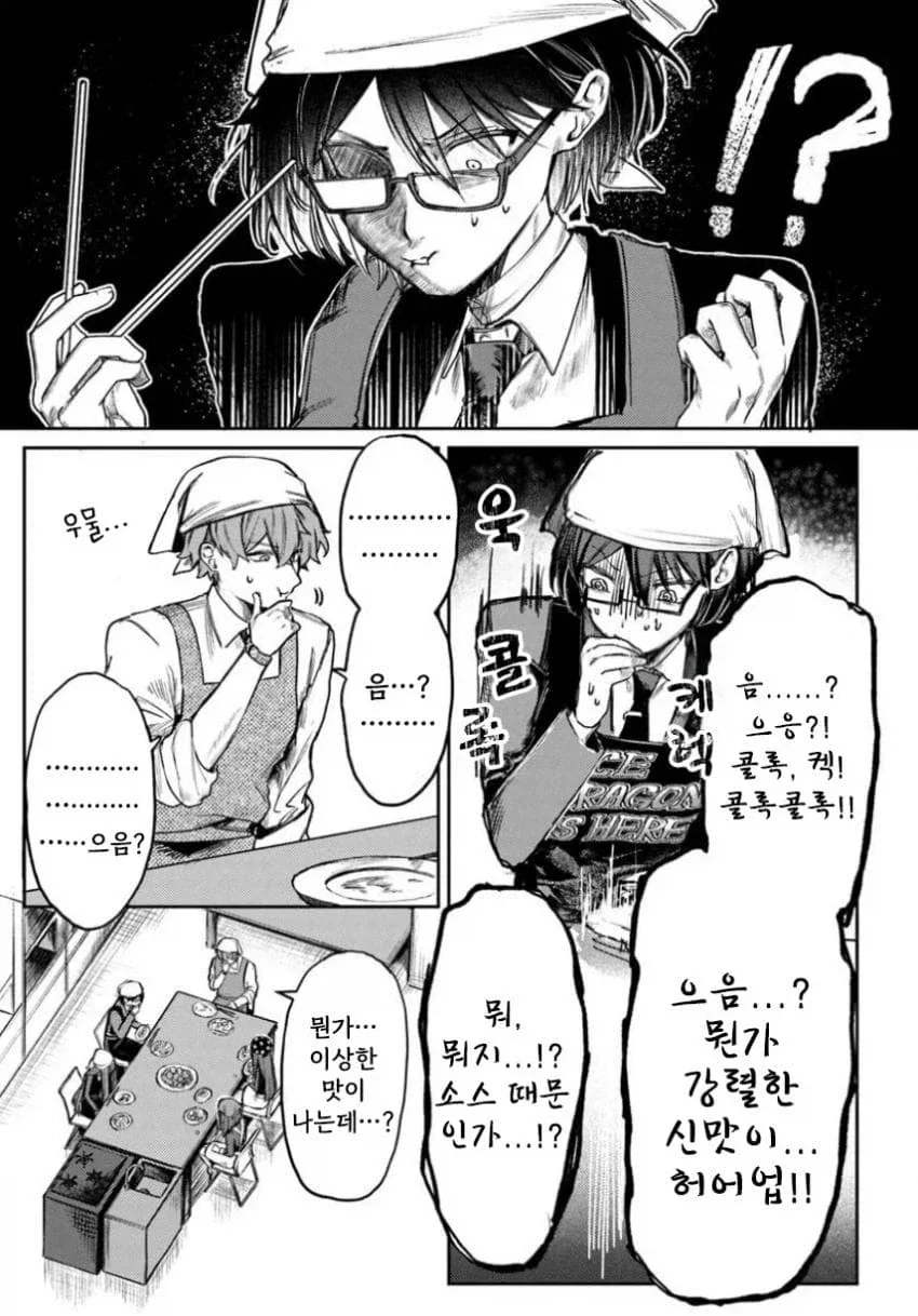 음침녀와 결혼해야만 하는 만화.manga - 이미지 47