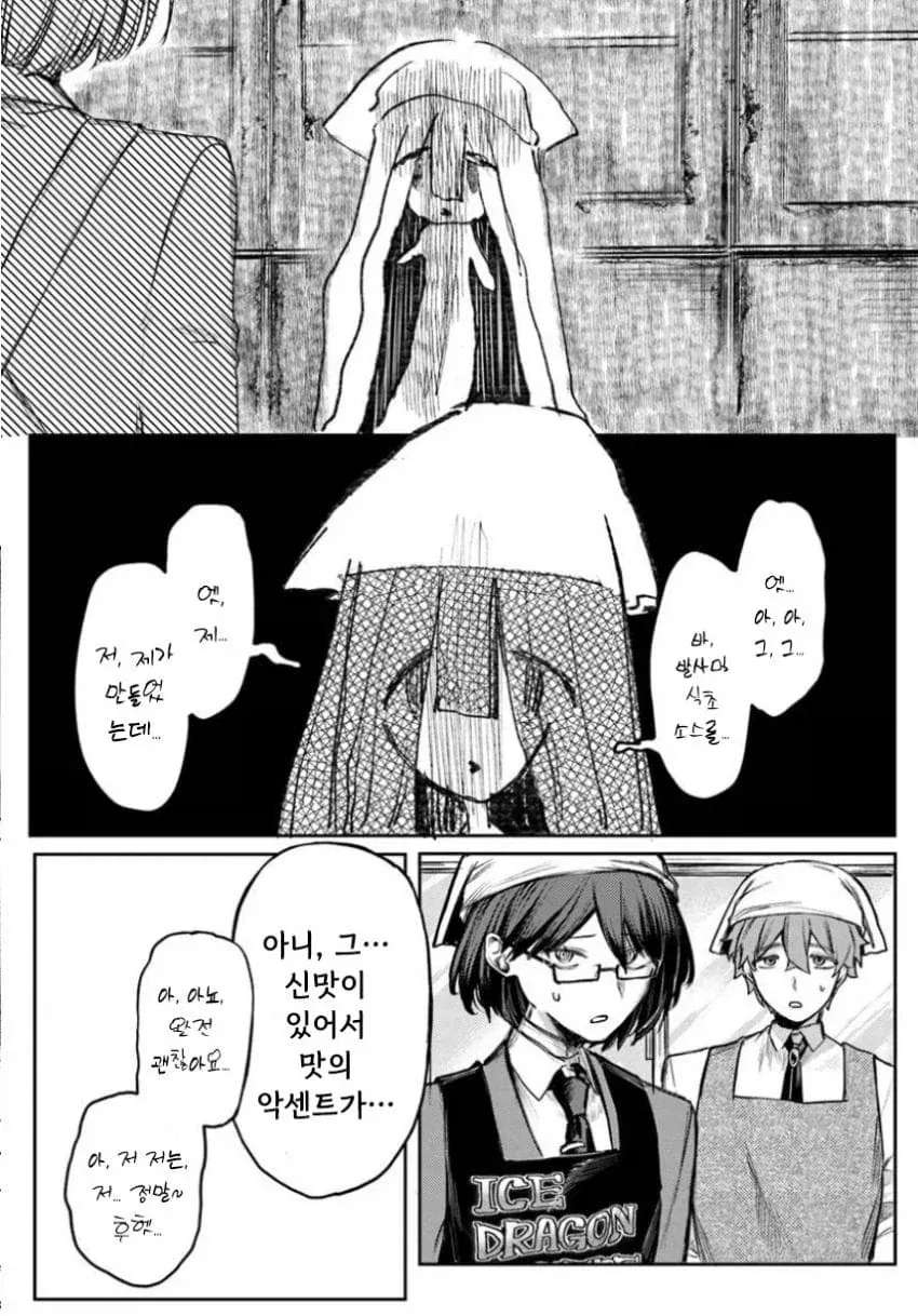 음침녀와 결혼해야만 하는 만화.manga - 이미지 48