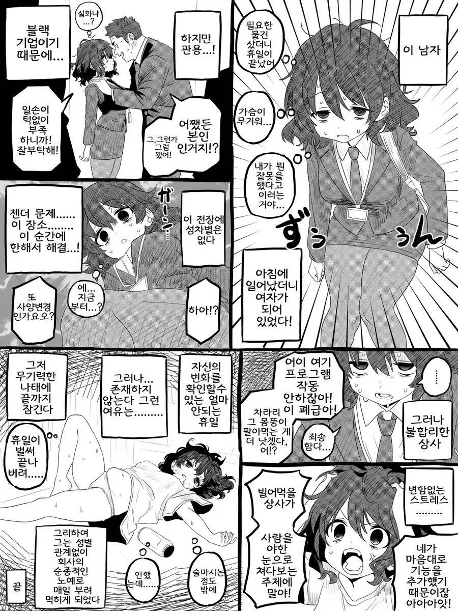 노예 사는 만화.manga 이미지 8