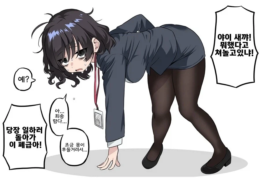 TS)사축이 ㅇㅋㄴㅇ가 되는.MANGA - 이미지 3