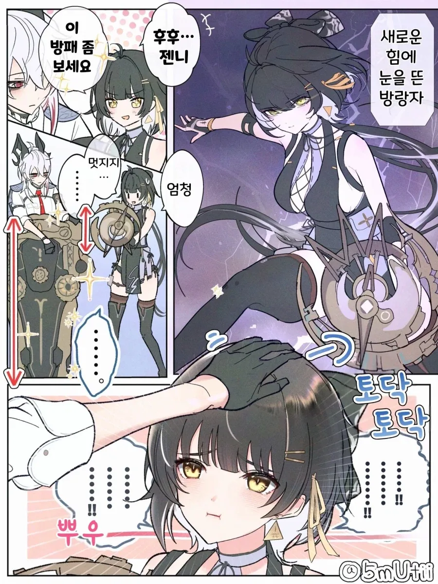 명조) ai) 방랑자 배웅하는 에이메스 Manhwa 이미지 3