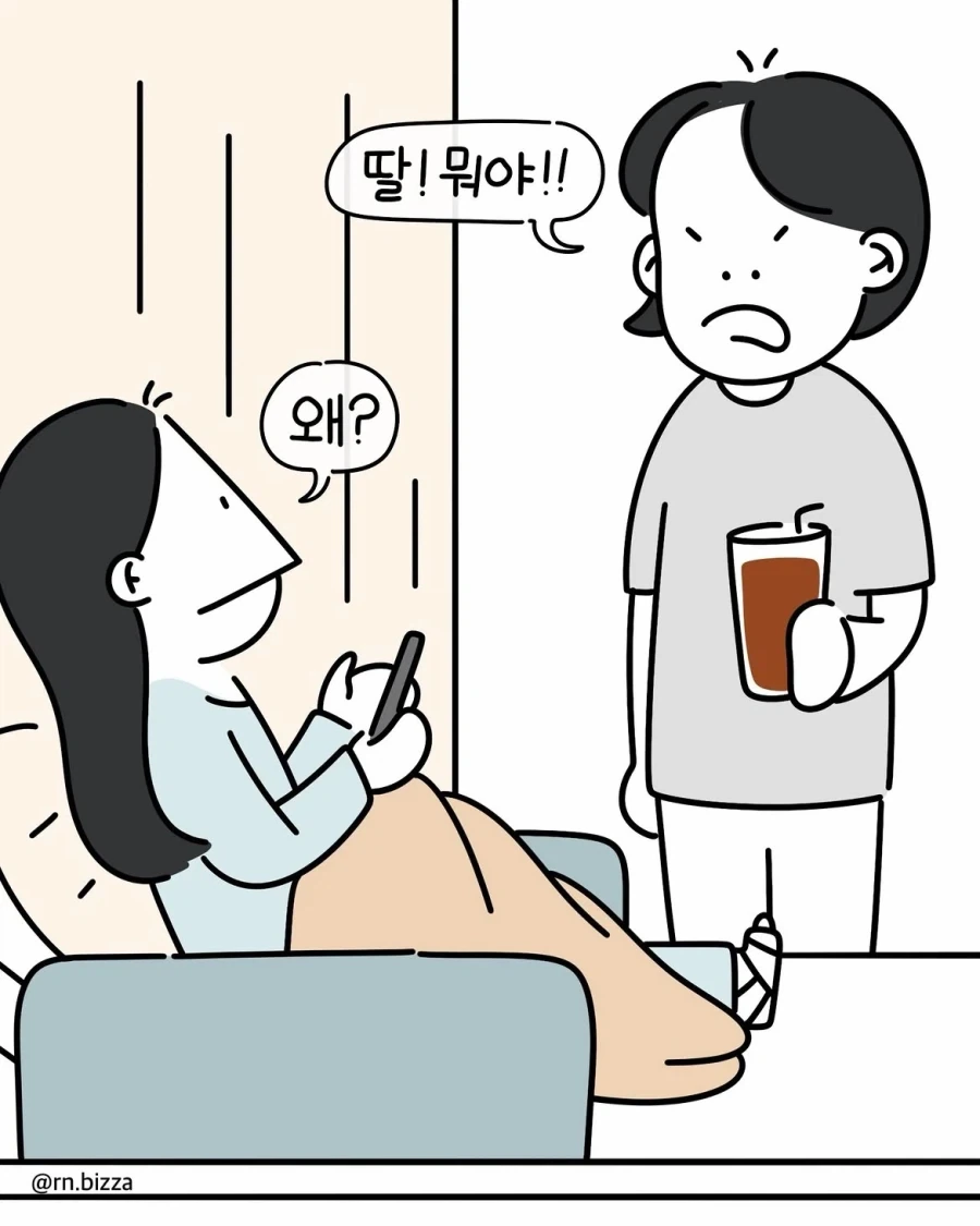 메이플) 배방구 부는 만화 이미지 10