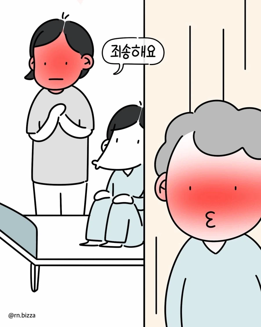 다인실에서 함부로 방귀 뀌면 안 되는 이유.manwha - 이미지 5
