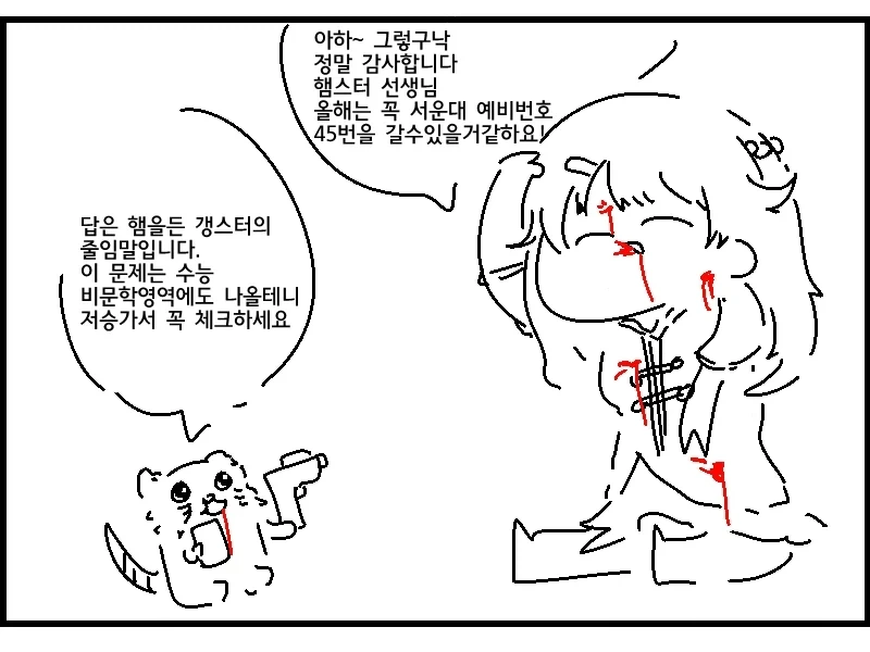 소녀전선) 햄지보스터만화.manga - 이미지 2
