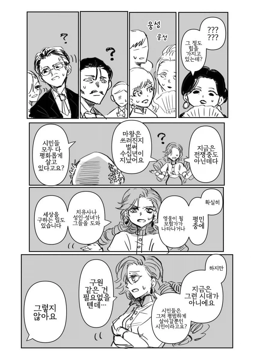 어둠 영애와 빛의 성녀 5화.manwha - 이미지 8