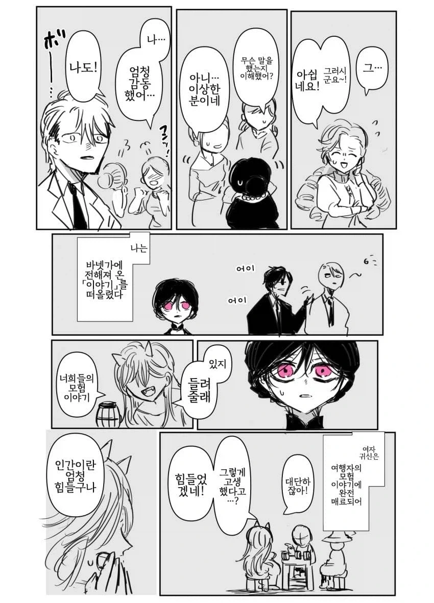 어둠 영애와 빛의 성녀 5화.manwha - 이미지 11
