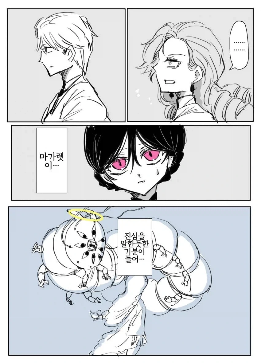 어둠 영애와 빛의 성녀 5화.manwha - 이미지 12