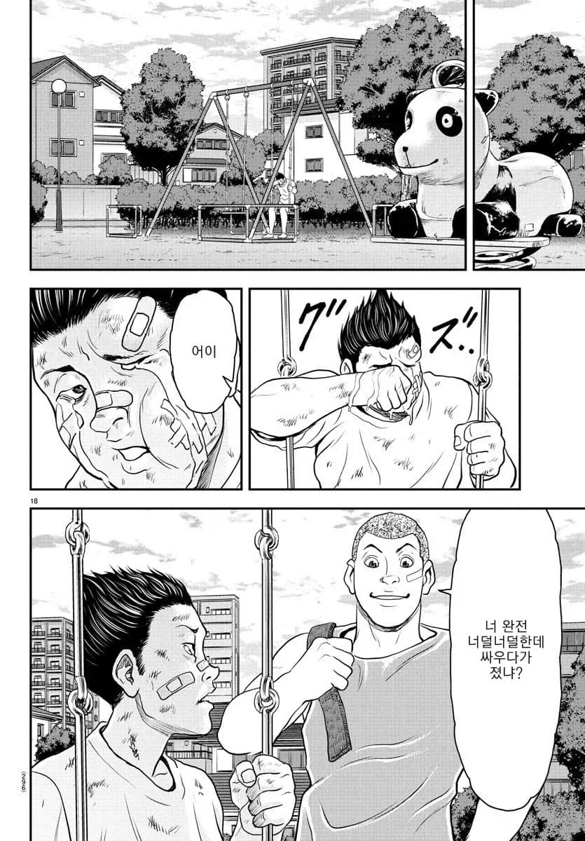 아빠에게 학대받는 엄마를 구하다.manga - 이미지 5