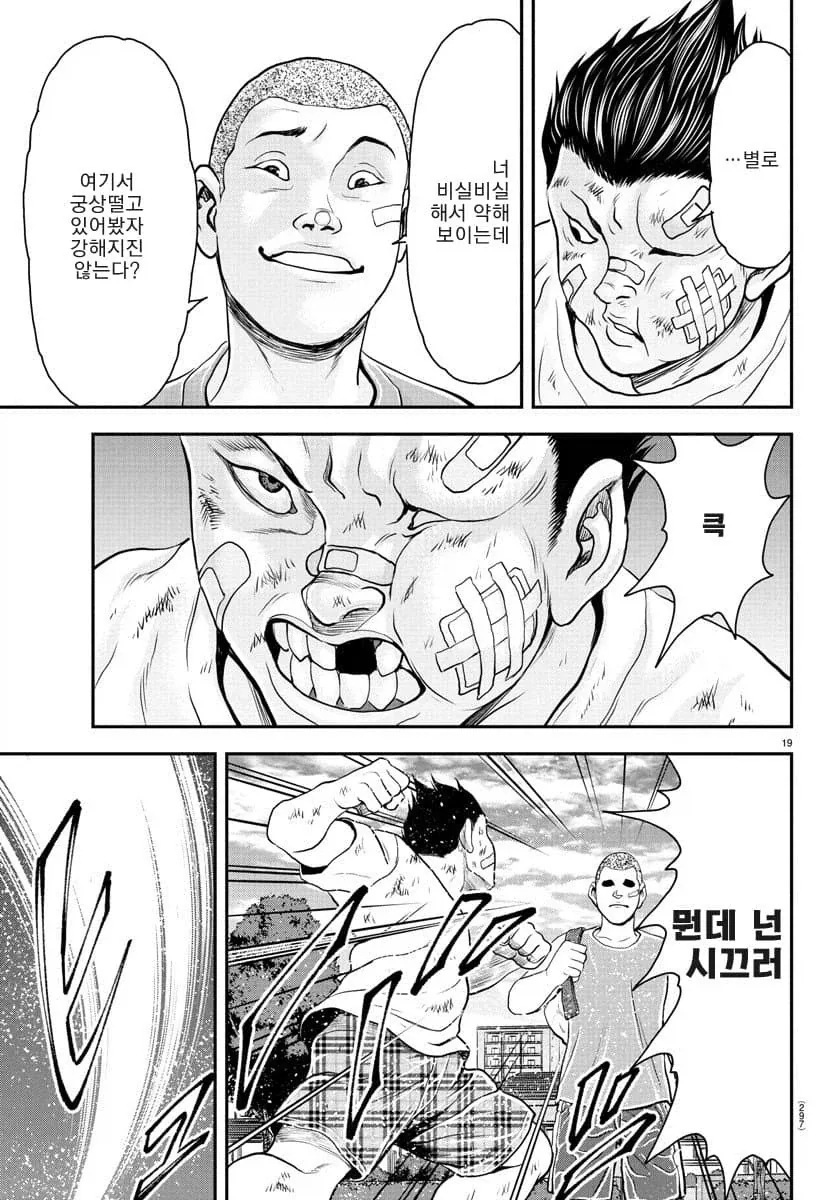 아빠에게 학대받는 엄마를 구하다.manga - 이미지 6