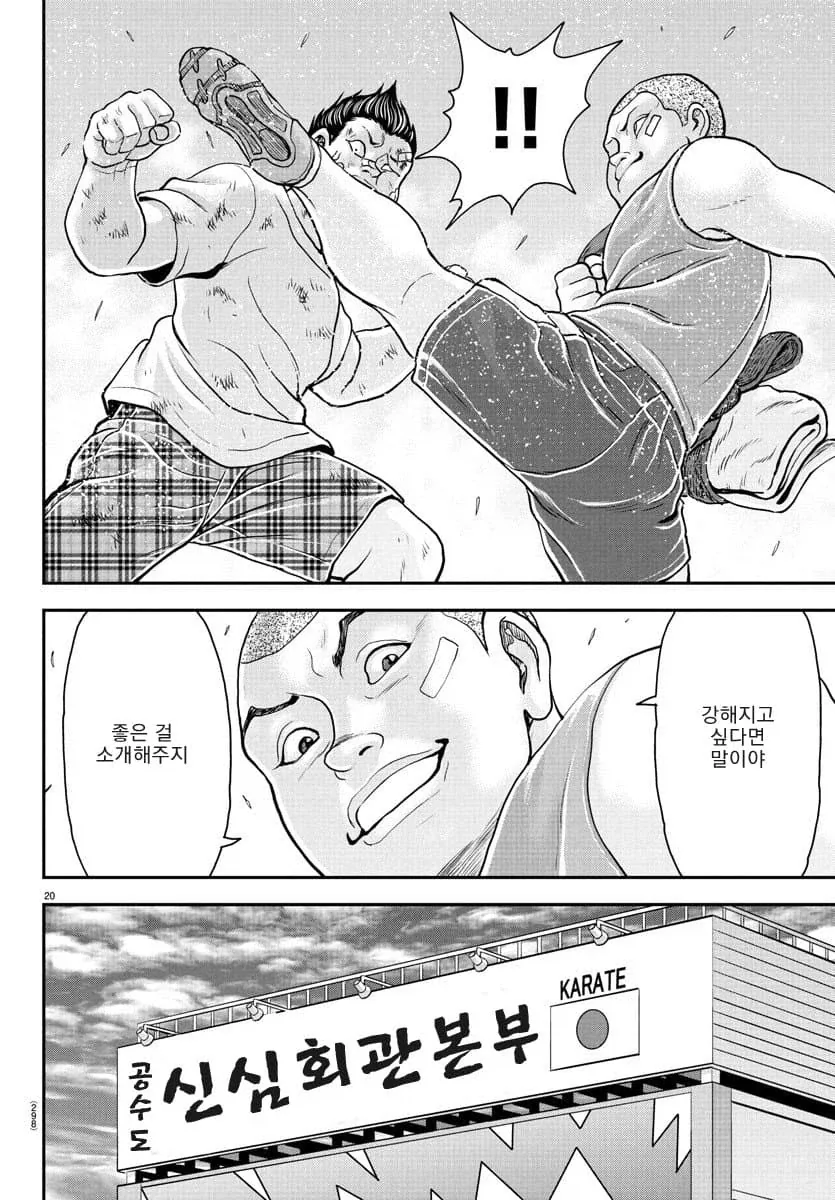 아빠에게 학대받는 엄마를 구하다.manga - 이미지 7