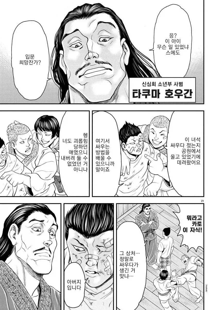 아빠에게 학대받는 엄마를 구하다.manga - 이미지 8