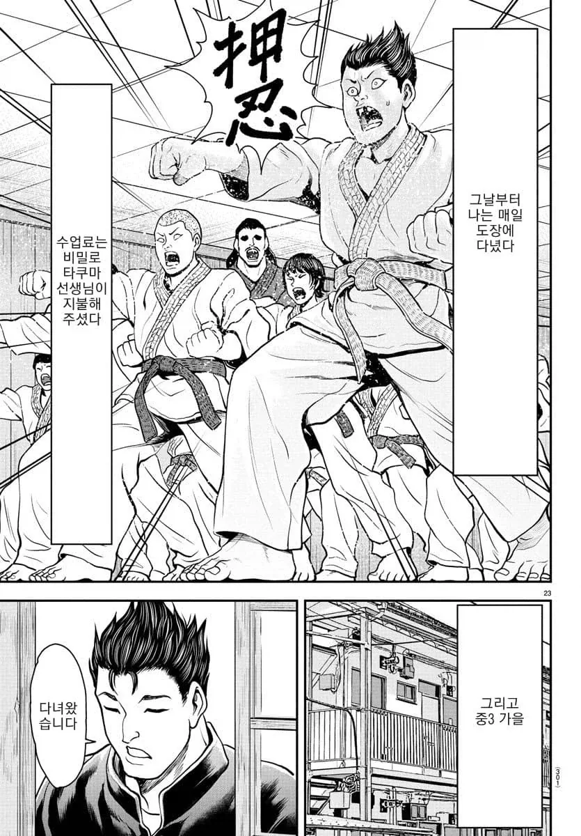 아빠에게 학대받는 엄마를 구하다.manga - 이미지 10