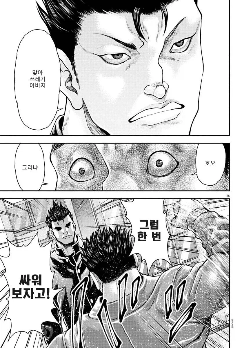 아빠에게 학대받는 엄마를 구하다.manga - 이미지 12
