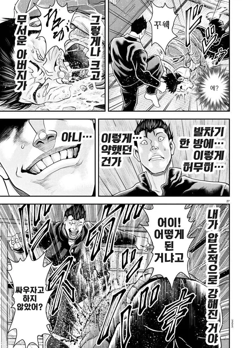 아빠에게 학대받는 엄마를 구하다.manga - 이미지 14