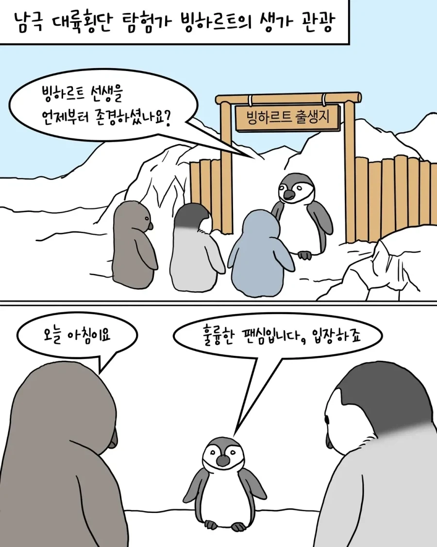털박이에 대해 고찰하는 만화 이미지 5