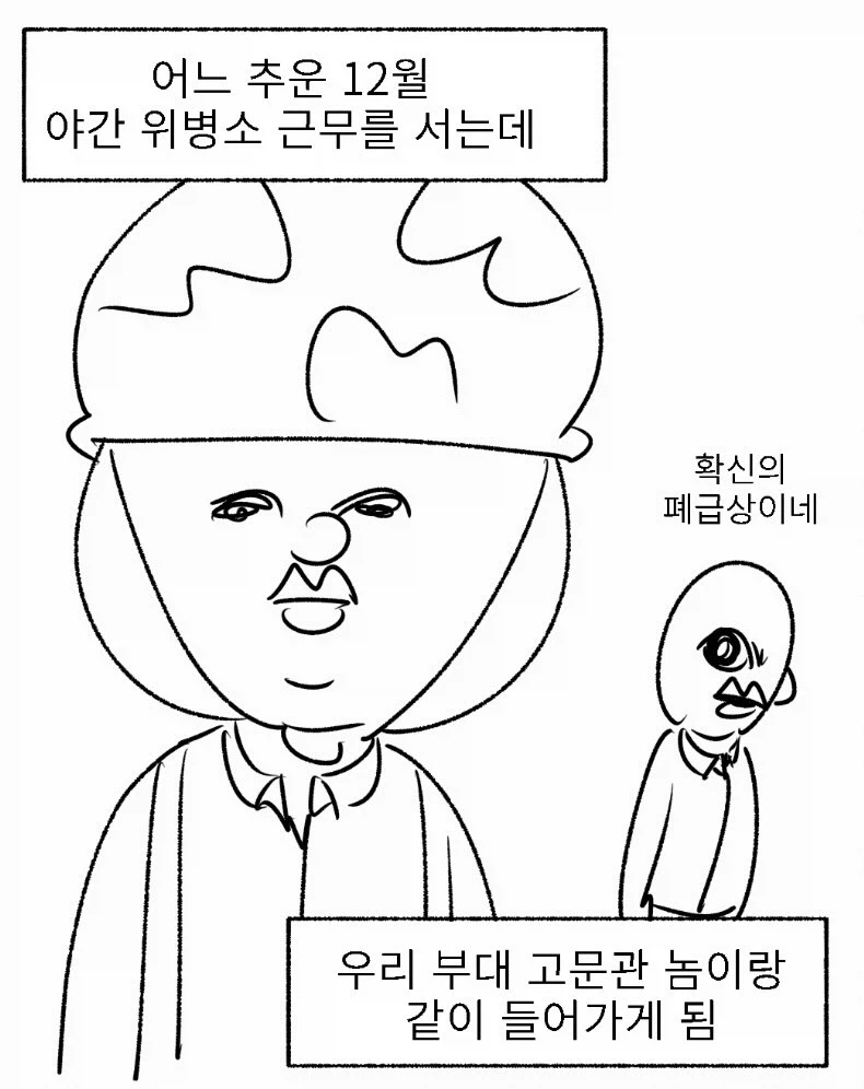 떡툰에서 성고문 해봣자ㅋㅋㅋㅋ 이미지 18