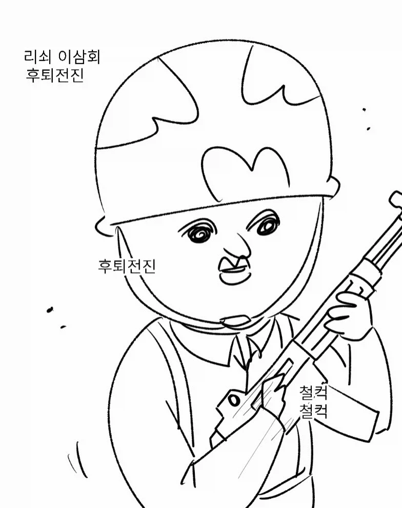 우리 부대 고문관 쏘고야.manwha - 이미지 6