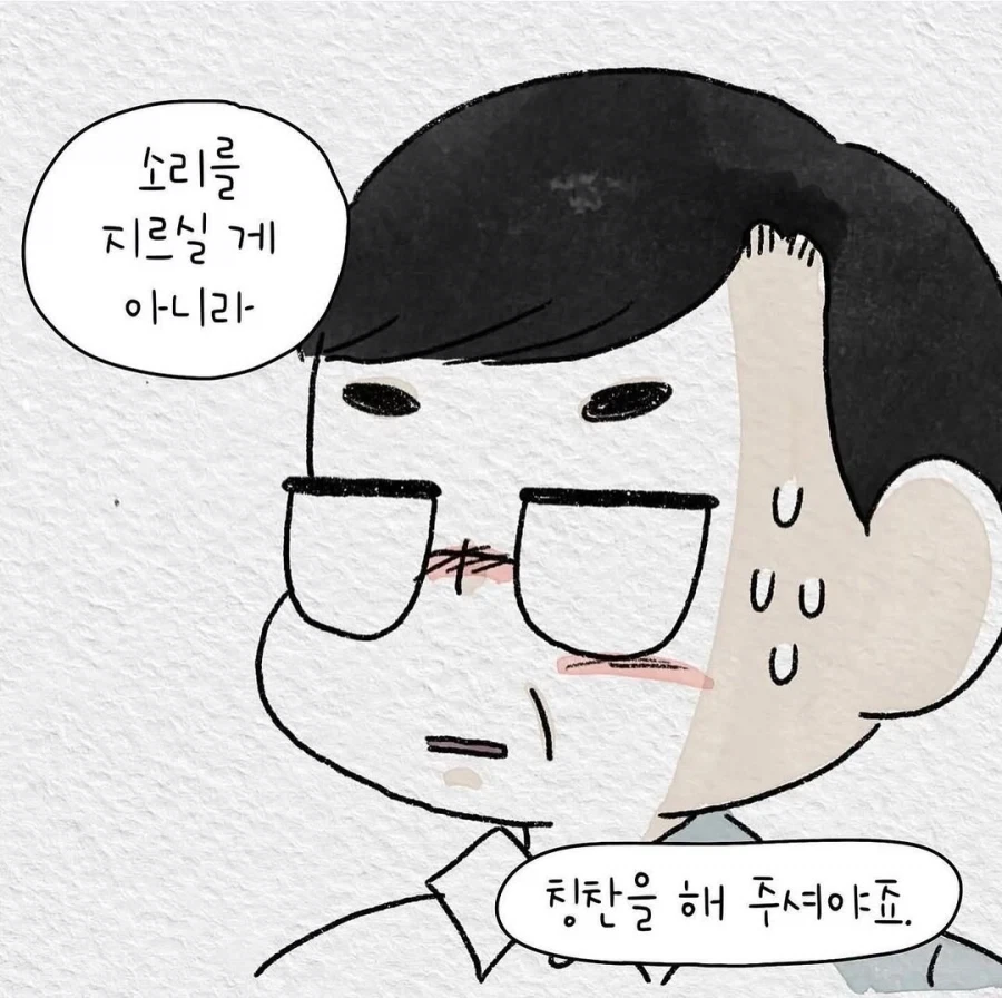 무조건 타박부터 하는 부모.manwha - 이미지 10