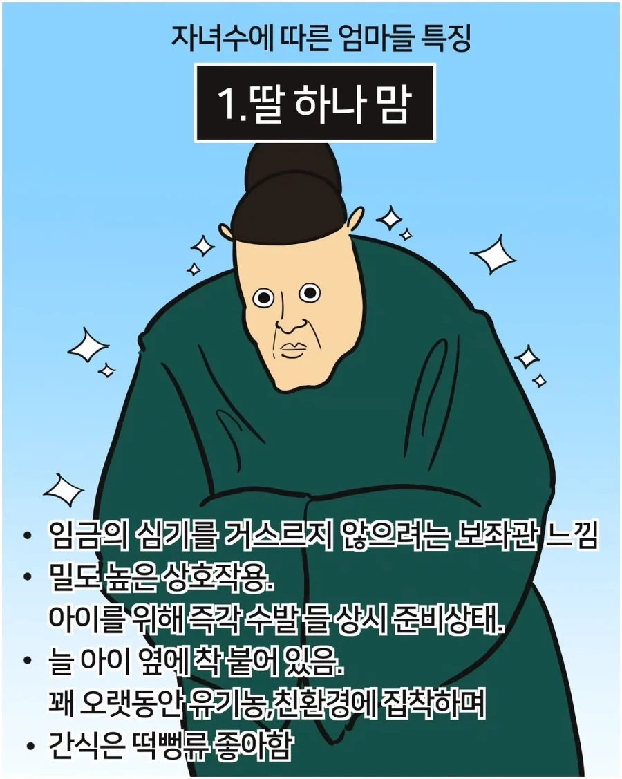 게이머 자녀 확인 방법.MANHWA 이미지 11