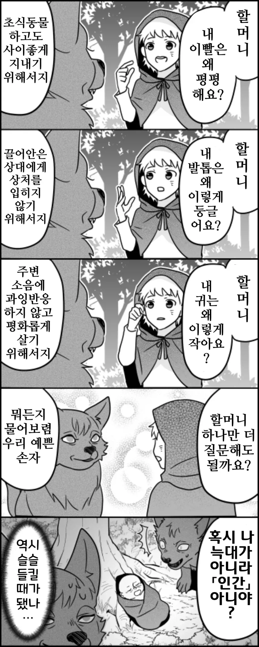 @) 히오리의 이벤트 의상이 야한.manga 이미지 12