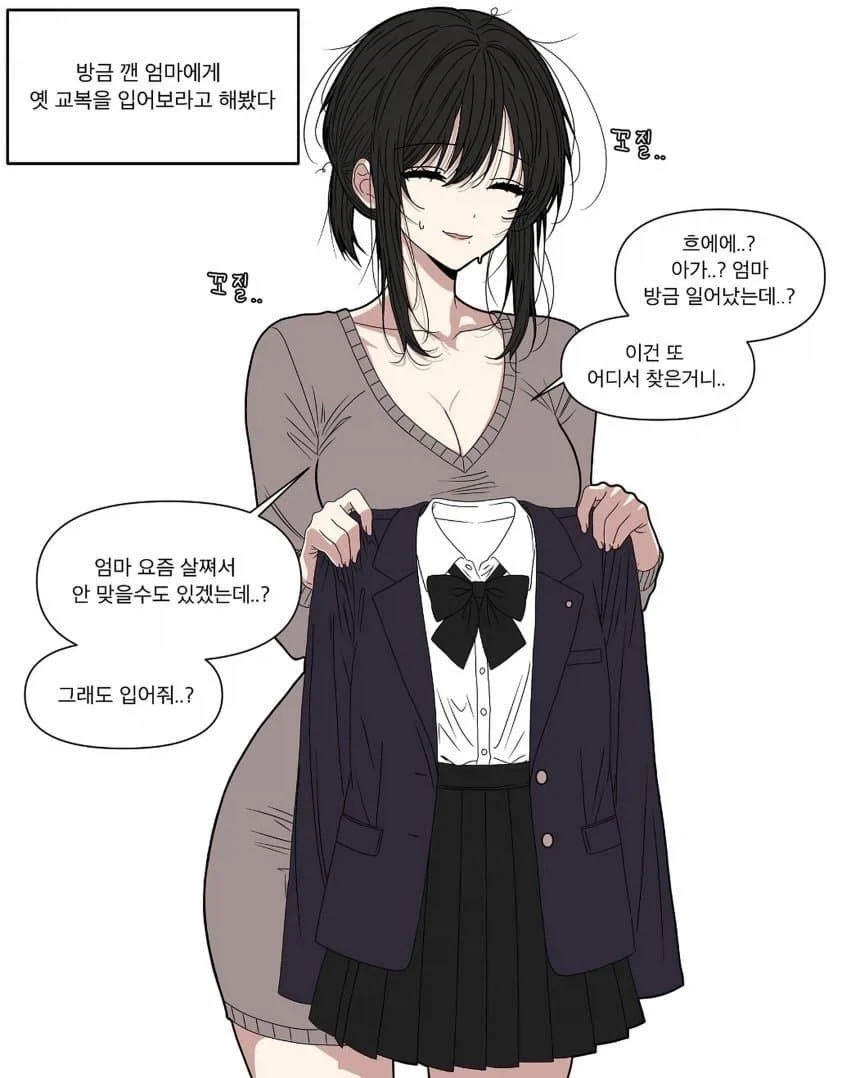 엄마 아빠 내 교복 어디갔...? 이미지 13