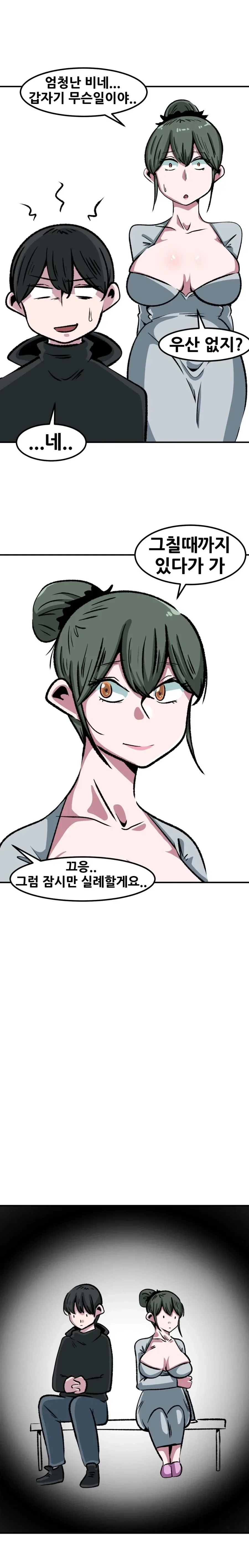 자주가는 떡볶이집 젊은 누나.manhwa - 이미지 7