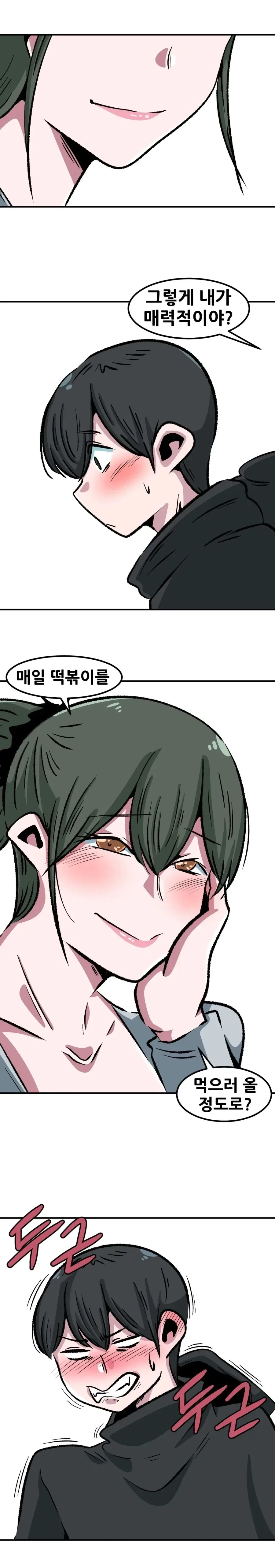 자주가는 떡볶이집 젊은 누나.manhwa - 이미지 13