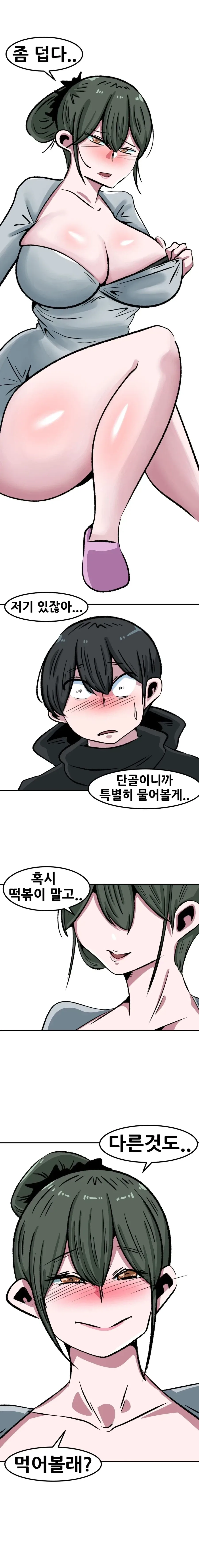 자주가는 떡볶이집 젊은 누나.manhwa - 이미지 15