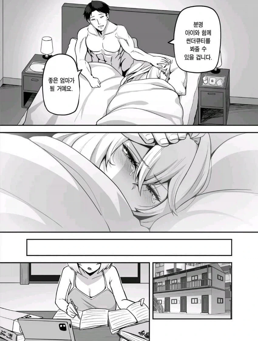 갸루와 리셀러 영포티 순애manga - 이미지 9