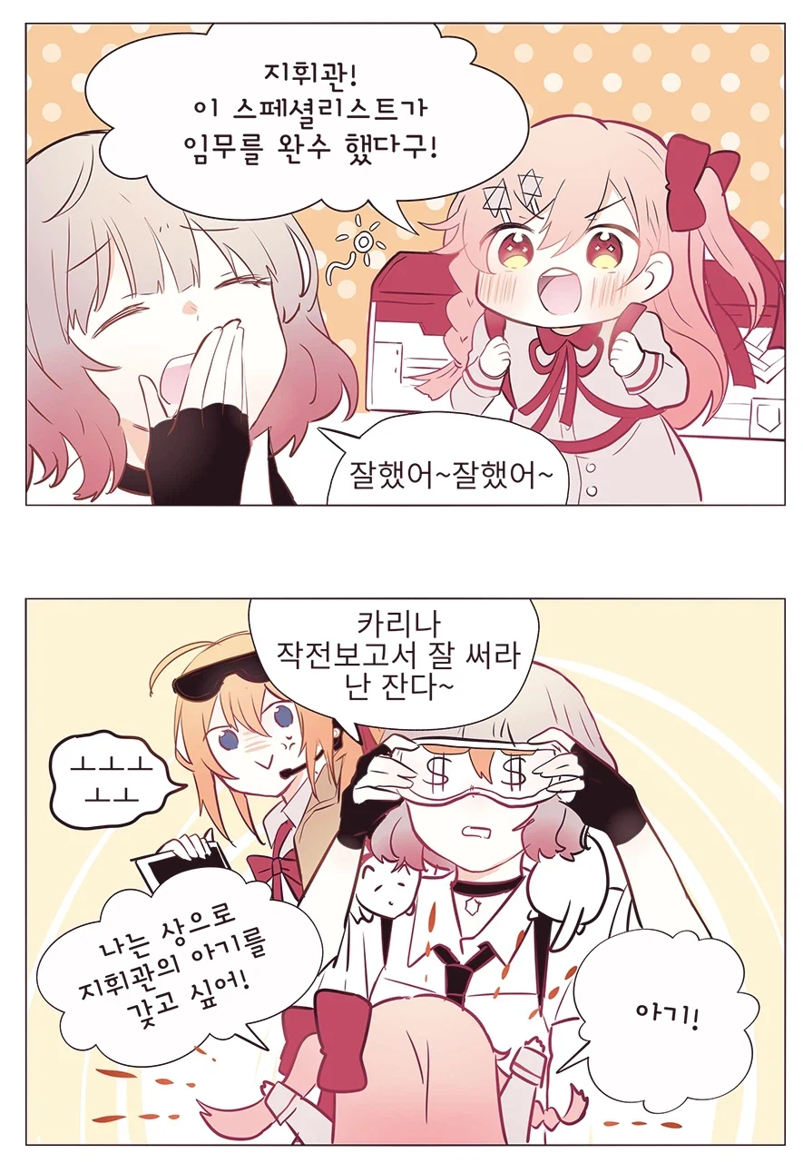 소전) 여자는 죽이고 남자는 ㄱㅌ하는.manhwa 이미지 2