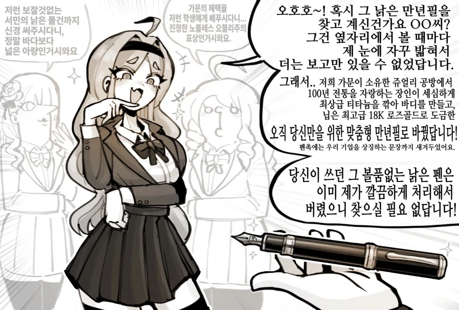 부잣집 아가씨가 나쁜 짓을 일삼는.manwha 이미지 18