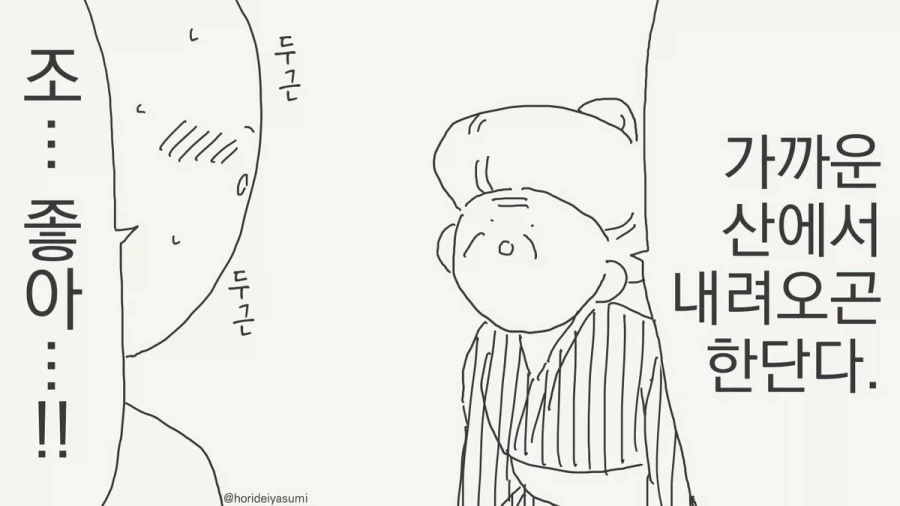과거에 엘프에게 맞았나싶은 작가.manhwa - 이미지 2
