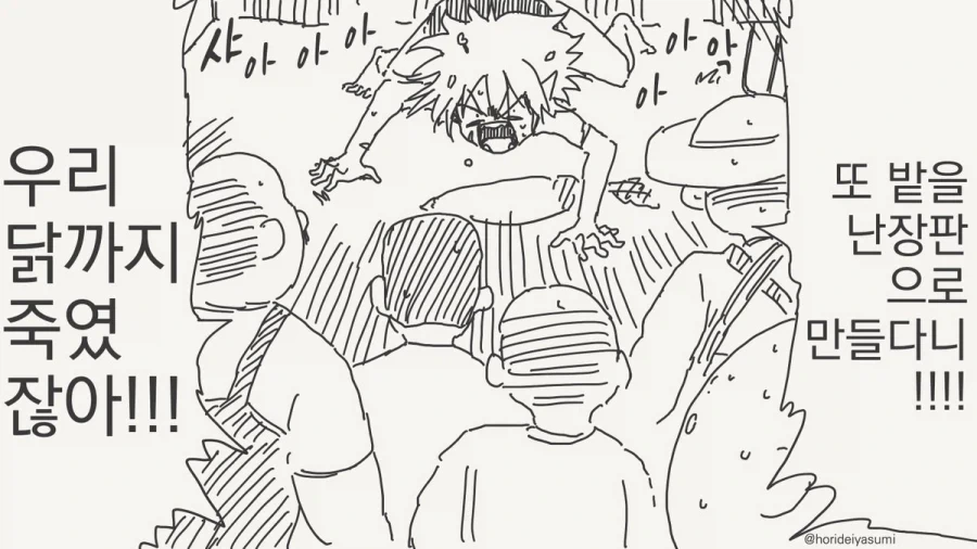 과거에 엘프에게 맞았나싶은 작가.manhwa - 이미지 4