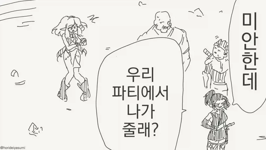 과거에 엘프에게 맞았나싶은 작가.manhwa - 이미지 9