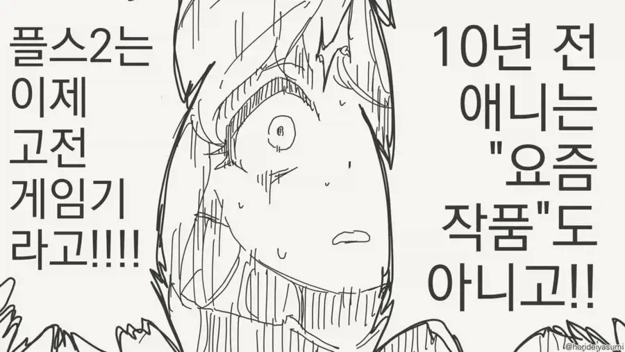 과거에 엘프에게 맞았나싶은 작가.manhwa - 이미지 12