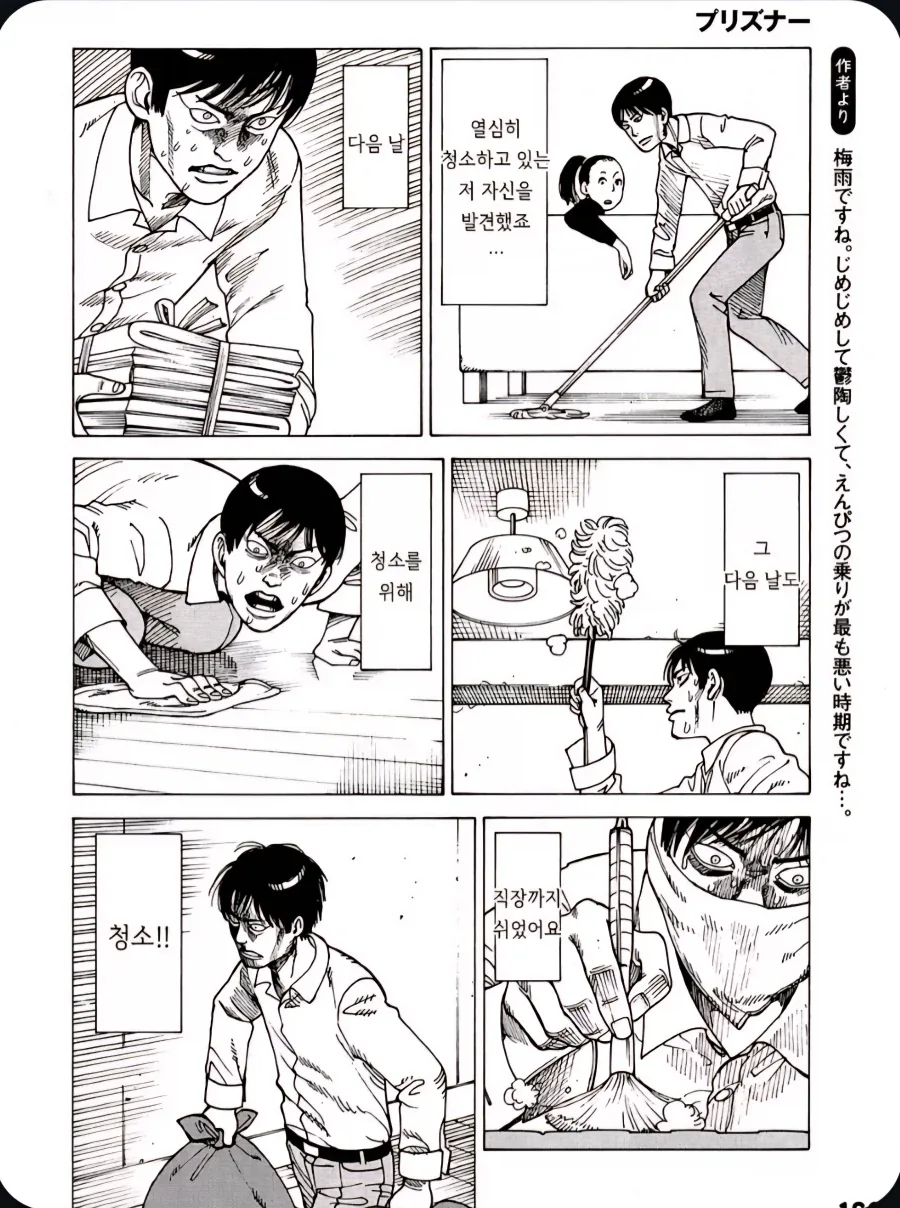 집착이 너무 심했던 남자 만화 - 이미지 6