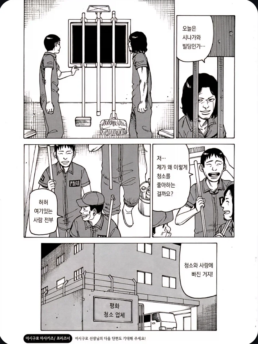 집착이 너무 심했던 남자 만화 - 이미지 9