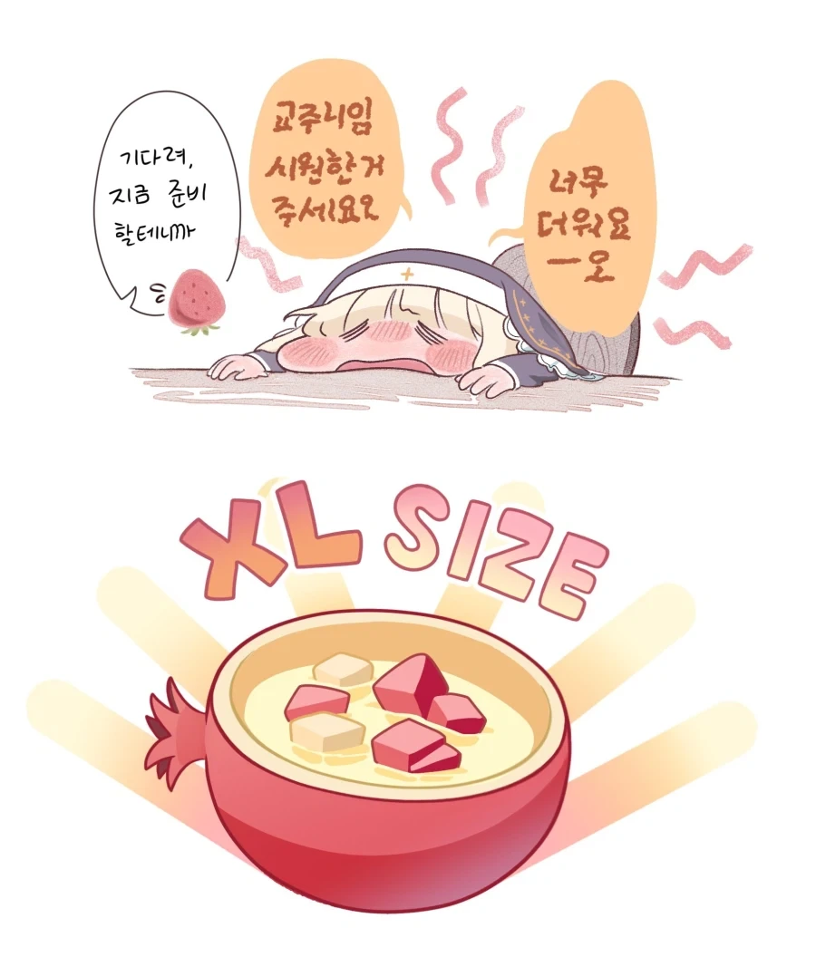 트릭컬)촌장님한테 ㅇㅎ 마사지 해주는 만화.manhwa 이미지 5