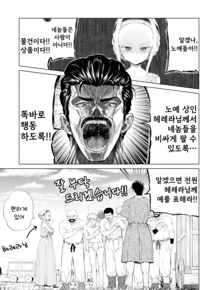 노예 사는 만화.manga 이미지 24