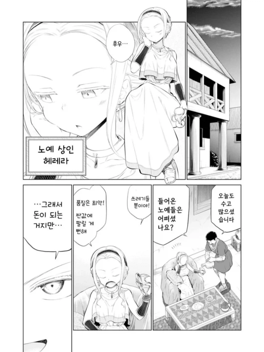 소녀 ㄴㅇ상과 아저씨가 꽁냥대는 만화 1.manga - 이미지 2